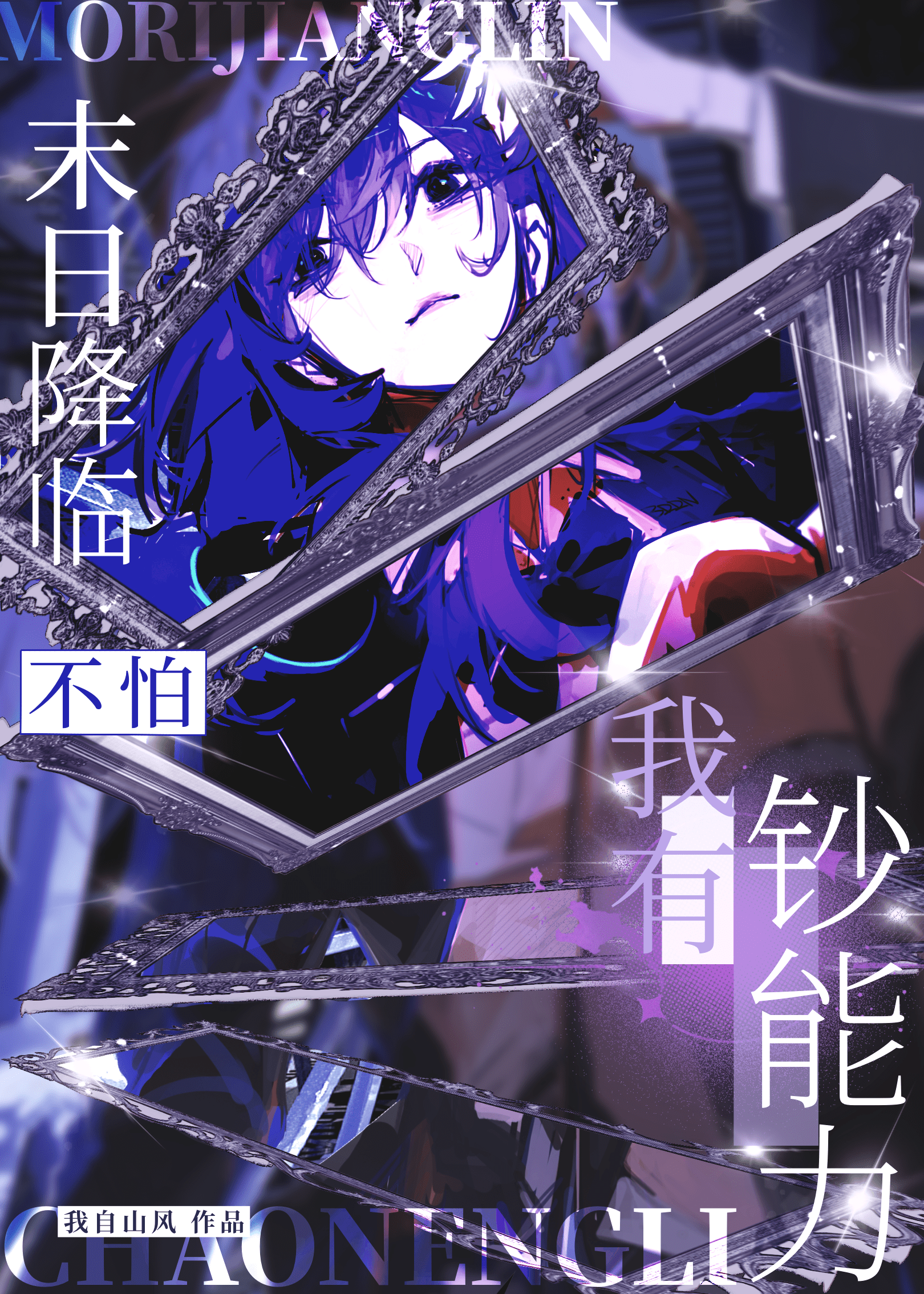 游戏降临，我氪金成神