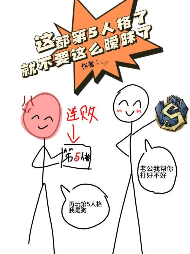 这都第五人格了就不要这么暧昧了