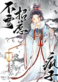 论如何利用病娇不翻车